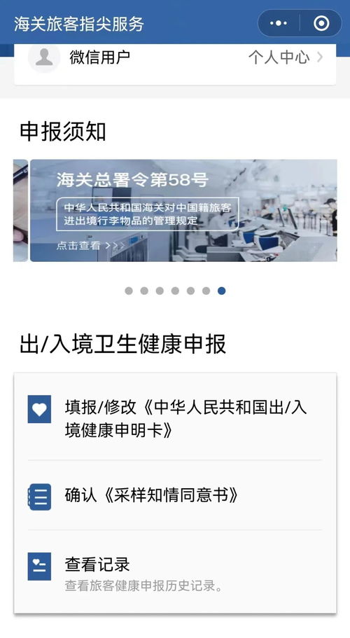 海關(guān)總署第九版健康申明卡正式啟用，優(yōu)化出入境健康申報(bào)流程