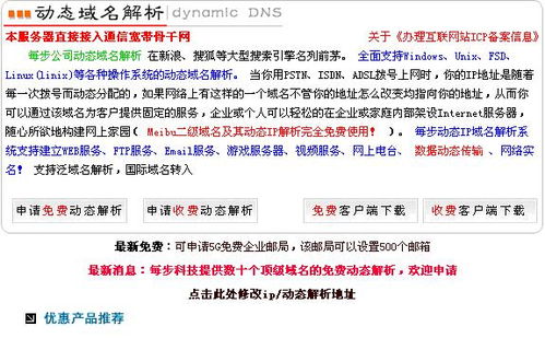 免費且快速搭建個人網(wǎng)站服務器 手把手教你擁有專屬互聯(lián)網(wǎng)服務
