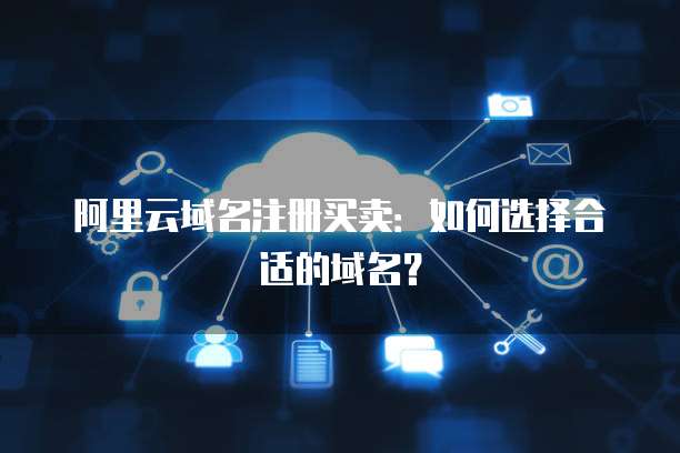 個人互聯(lián)網(wǎng)服務 如何科學構(gòu)建域名投資組合