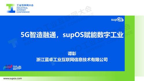 5G+工業互聯網賦能智能工廠 應用場景、挑戰與個人服務延伸