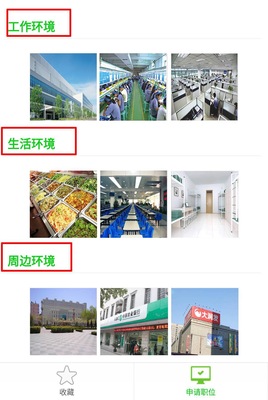 工廠藍領高薪招聘是真是假？記者暗訪熱聘網揭秘求職陷阱