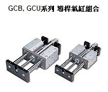 供應(yīng)氣立可導(dǎo)桿氣缸組合 GCB(U) 系列，東莞凱威機(jī)械優(yōu)質(zhì)產(chǎn)品解析